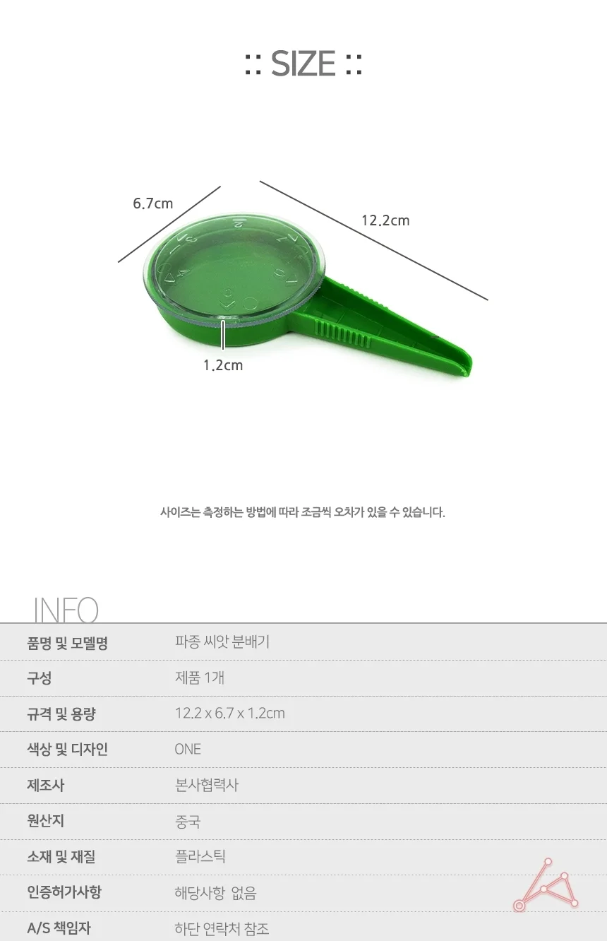 파종 씨앗 분배기 상세2