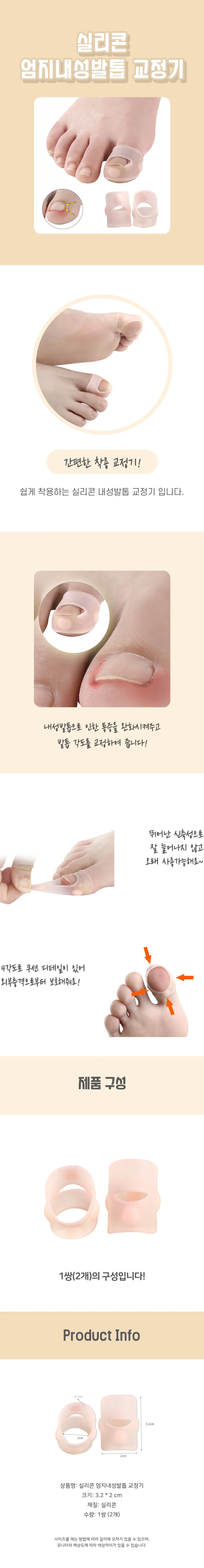 발톱분리기 상세4