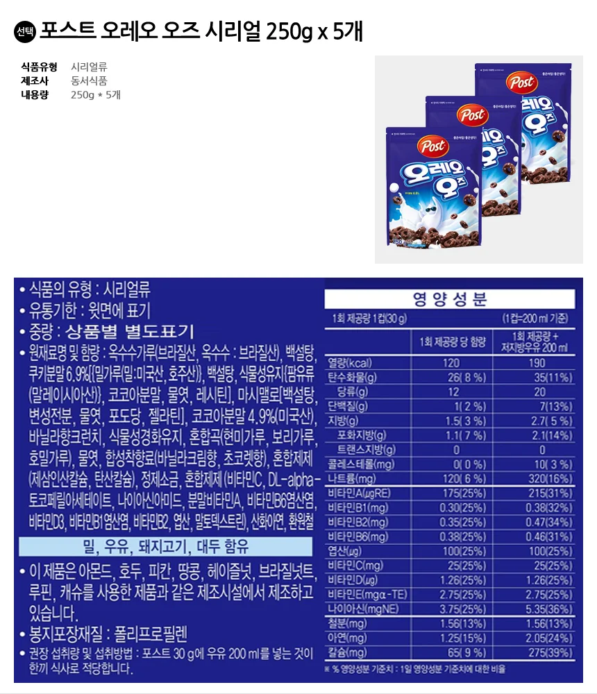 포스트 오레오 오즈 시리얼 250g x 5개 상세2