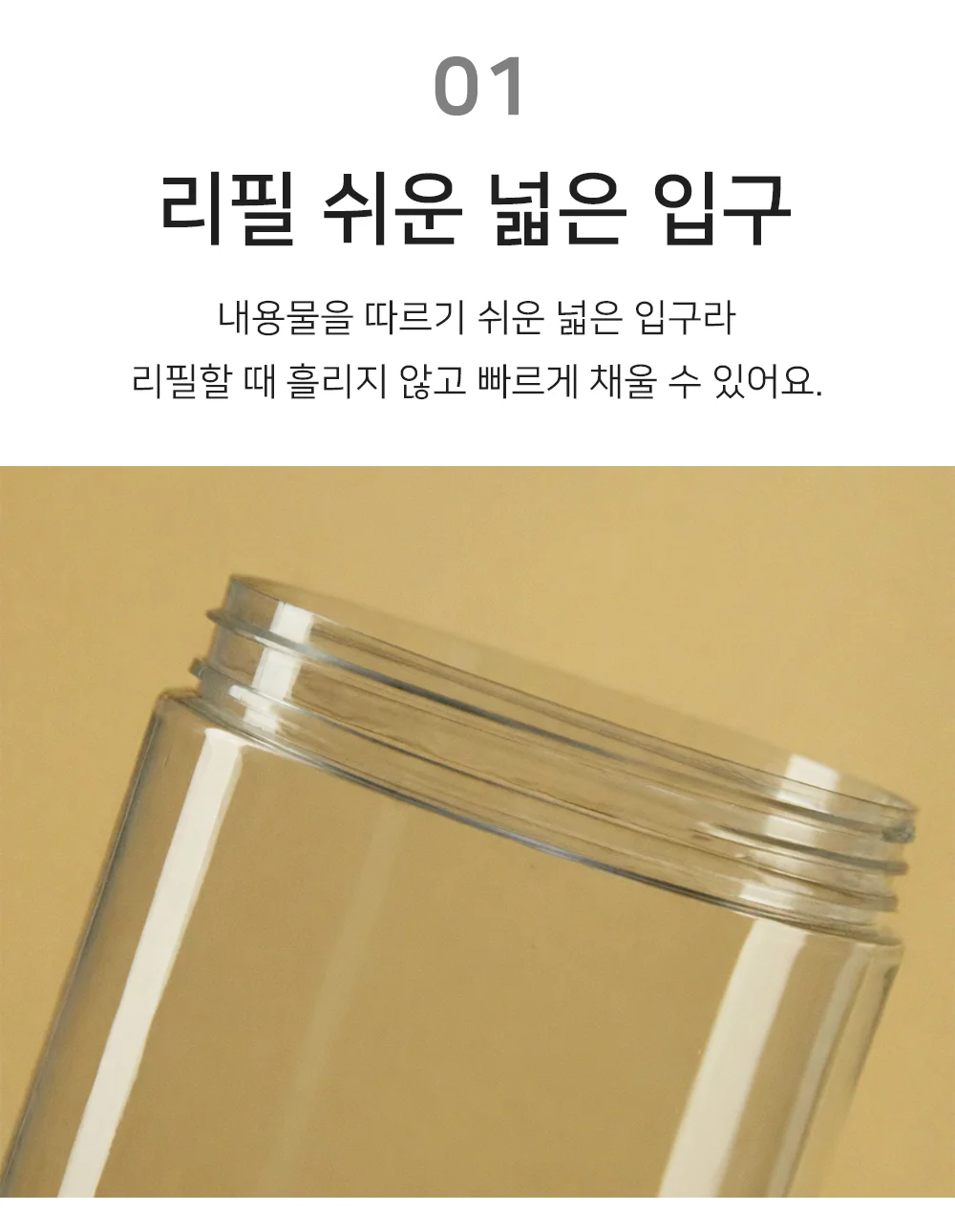셀링온 샴푸 리필용기 상세3