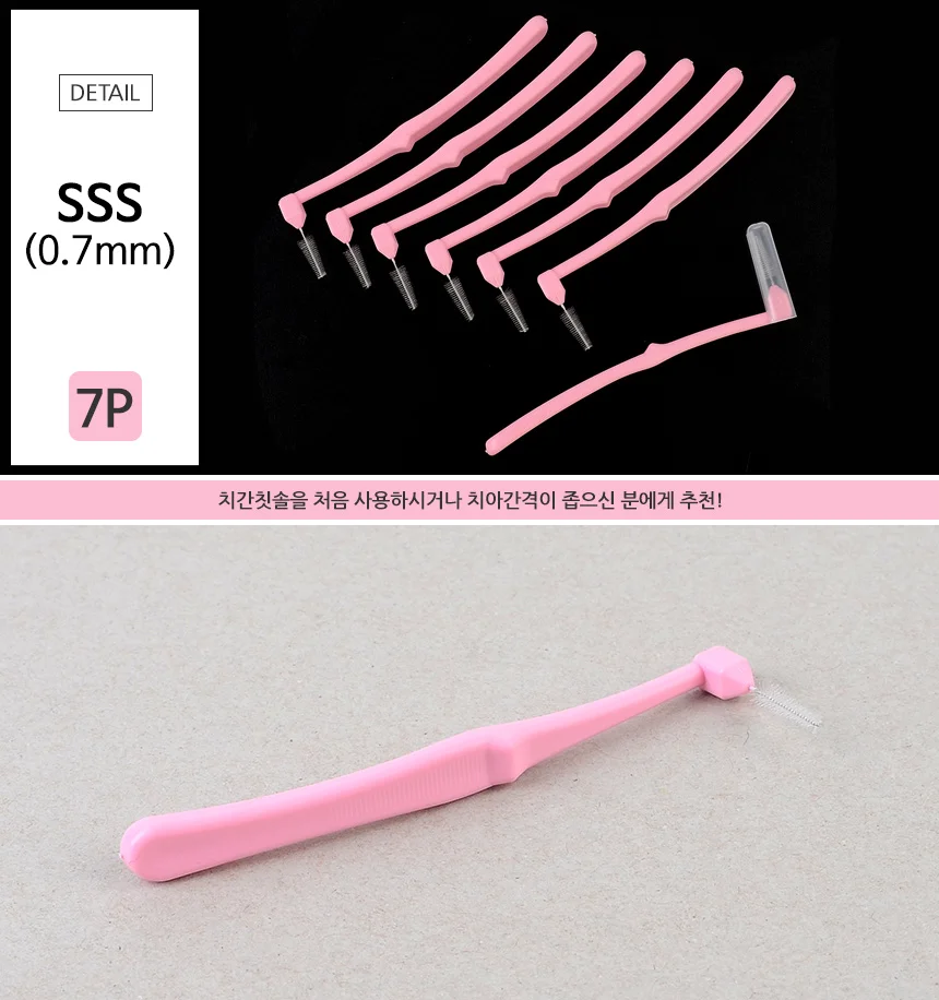 7P 치간칫솔 L형 잇몸관리 1회용치실 손잡이치실 상세9