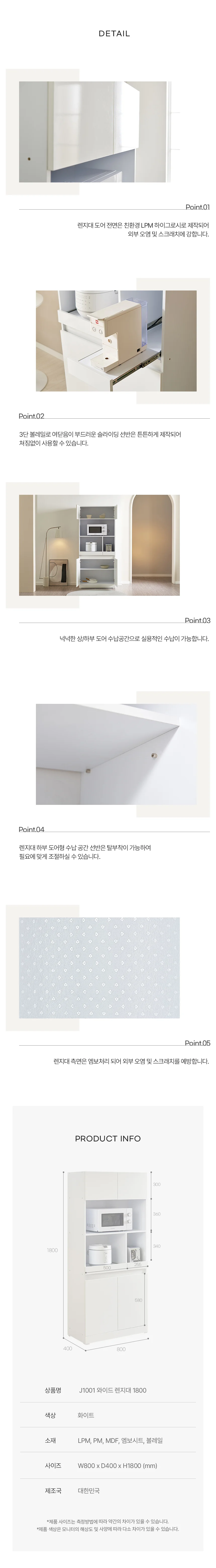 디포랙 와이드 렌지대 1800 상세4