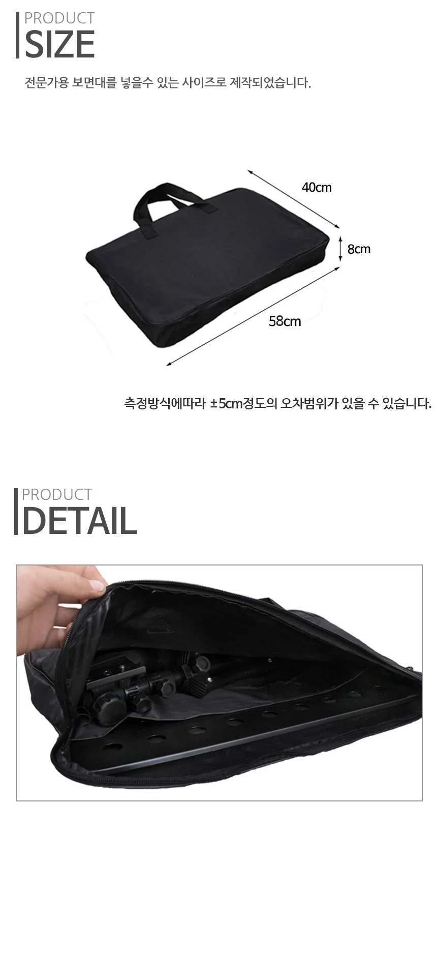 전문가용보면대 전용가방 보면대 악보받침대 수납가방 상세4