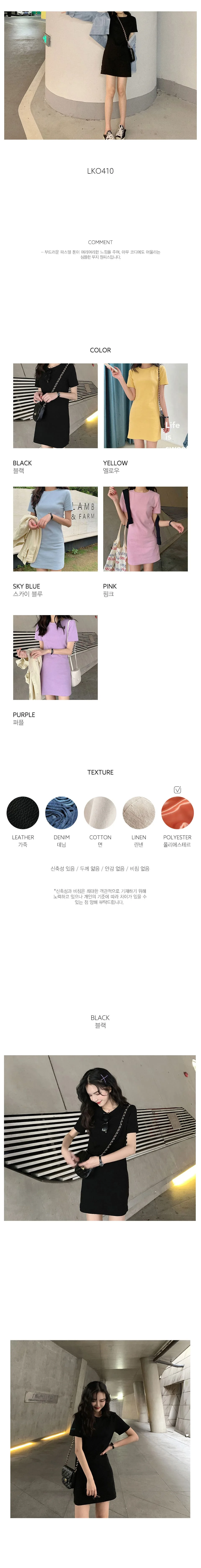 5컬러 베이직 미니원피스 이너웨어 베이직 미니 기본 슬림핏 원피스 상세1