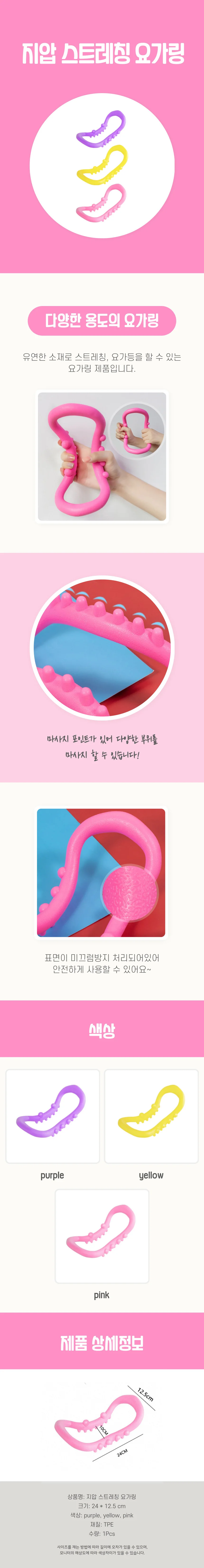 지압 헬스링 상세4