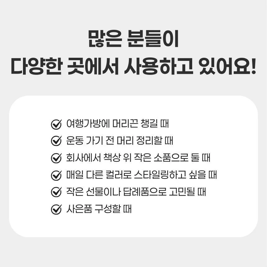 튜브형 헤어고무줄 100개입 머리끈 세트 계절컬러 상세4