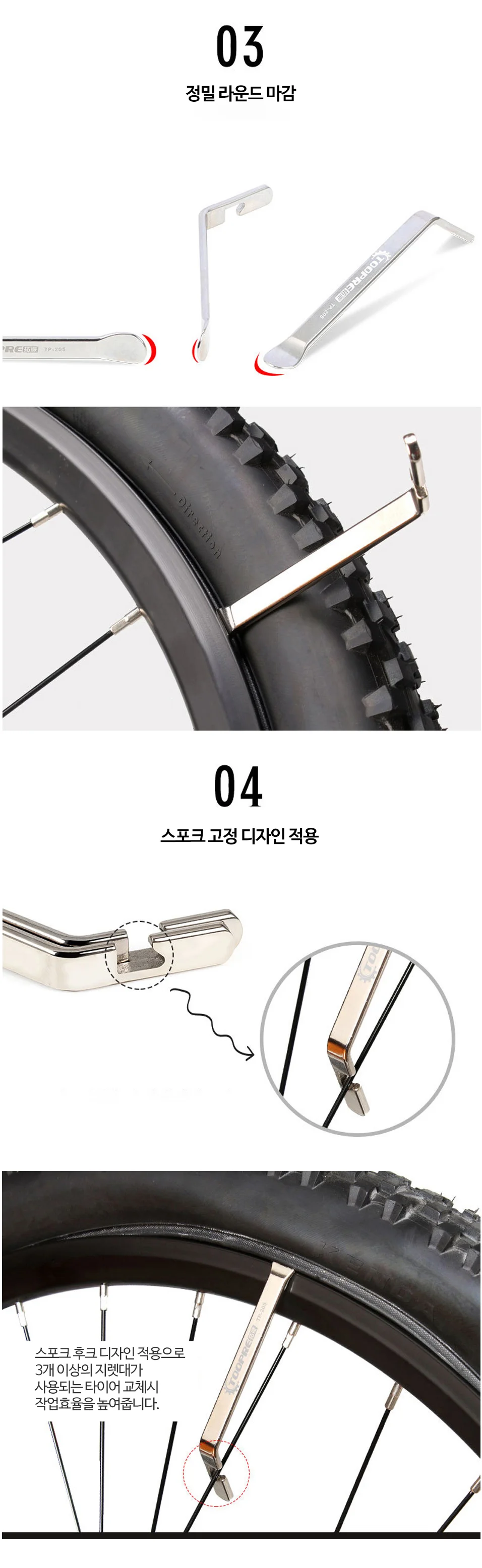 타이어교체수리 미니지렛대 3P 자전거 오토바이공구 상세5