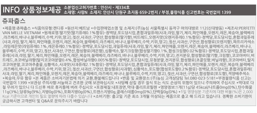 츄파춥스 미니케익 핑크 화이트데이 막대사탕 선물 상세4