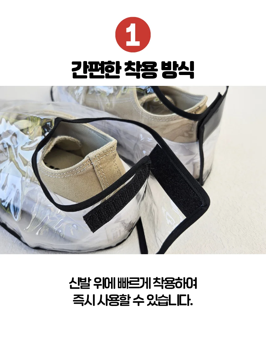 신발덮개 슈즈커버 오염방지용 상세4