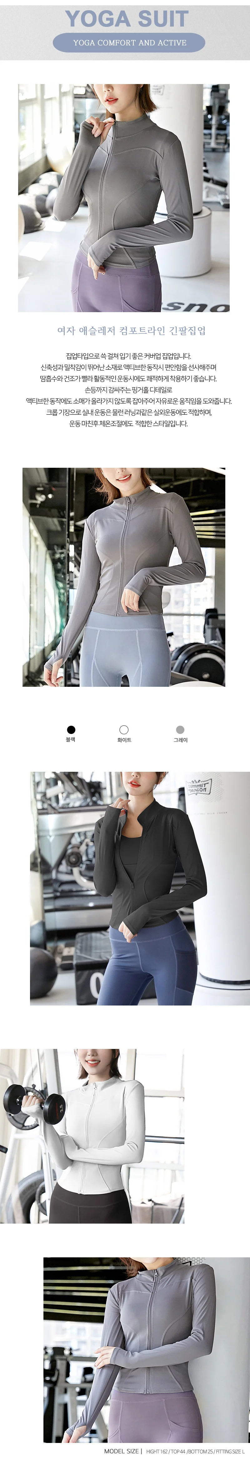 NKJN MTWT01 여자애슬레저 컴포트라인 긴팔집업 상세1