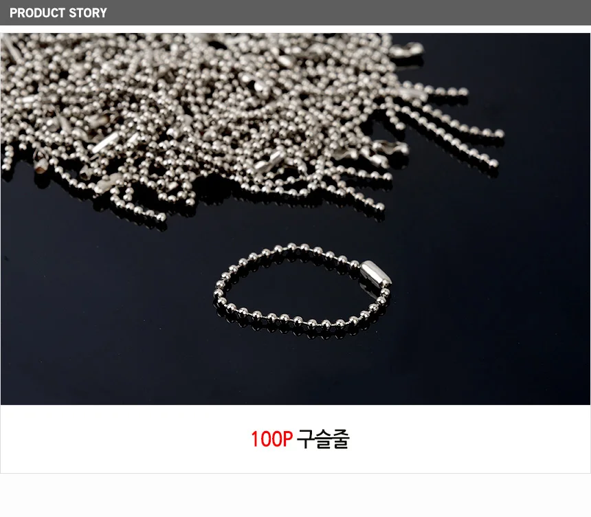 100P 구슬줄 상세1