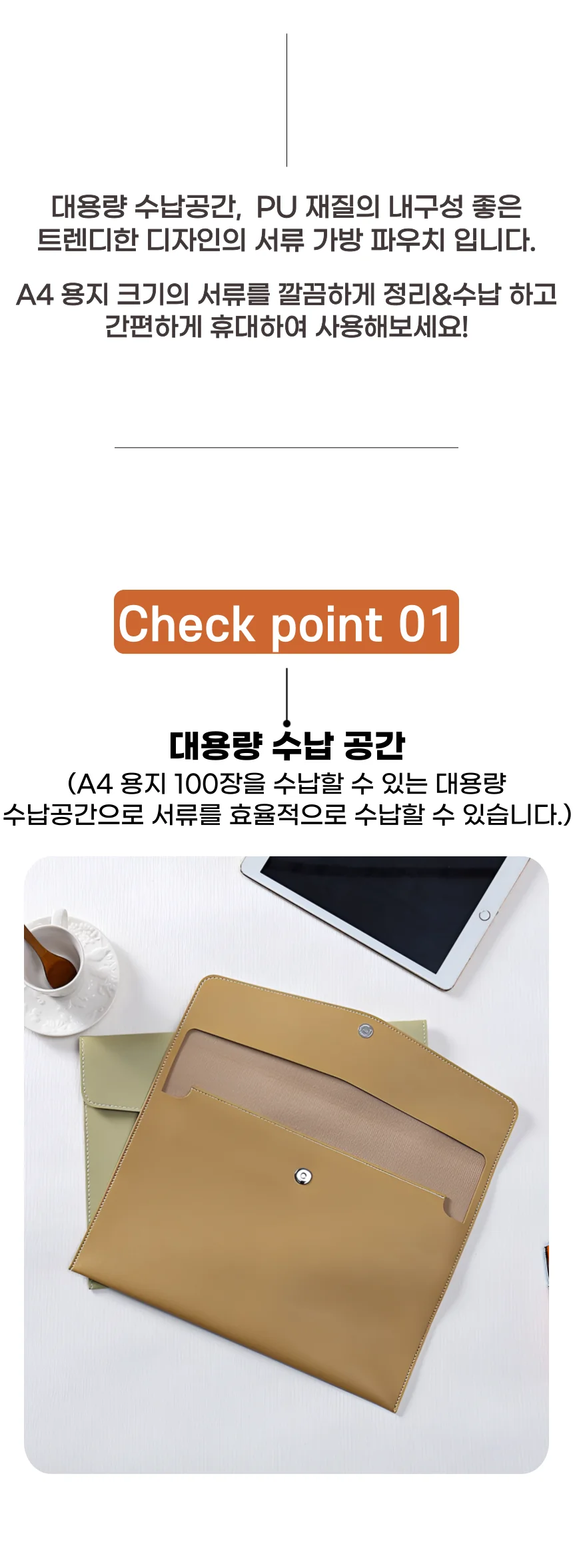 A4 서류가방 파우치 문서수납 자료보관 PU 클러치백 상세2