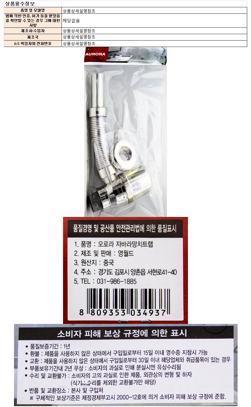 자바라식 포획기 망치형 트랩 쥐덫 쥐잡기 도구 상세1