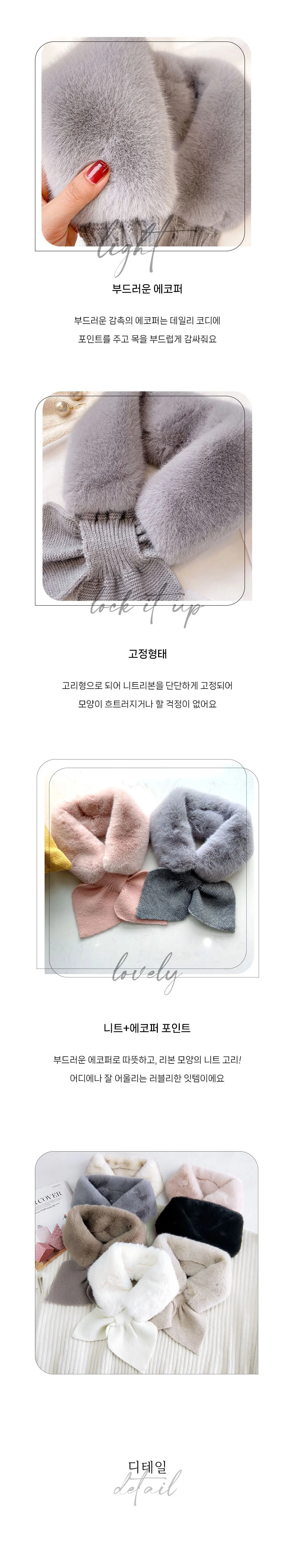 숏 인조퍼 머플러 겨울목도리 부드러운목도리 상세이미지