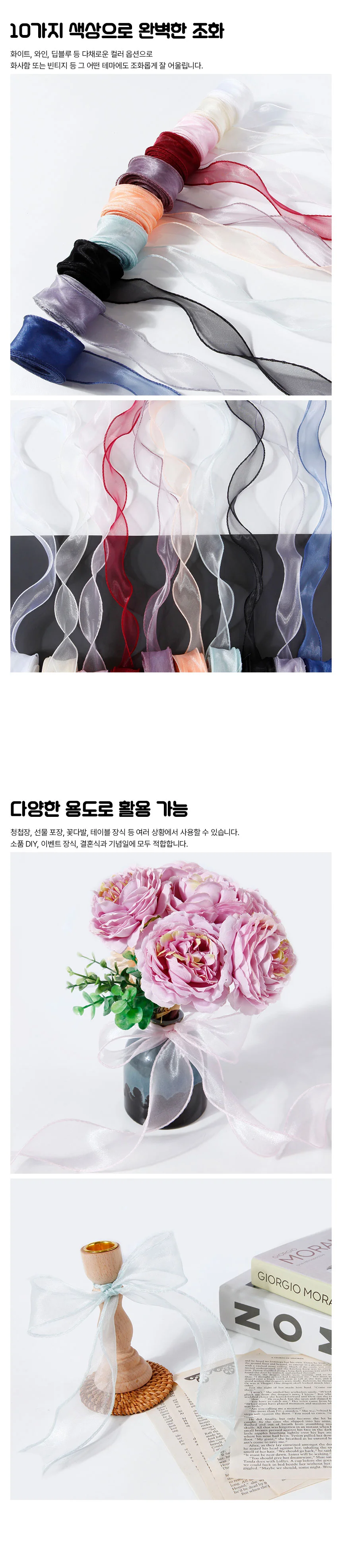 청청잡 오간자 쉬폰 리본 선물 포장 끈 4cm 9m 상세4