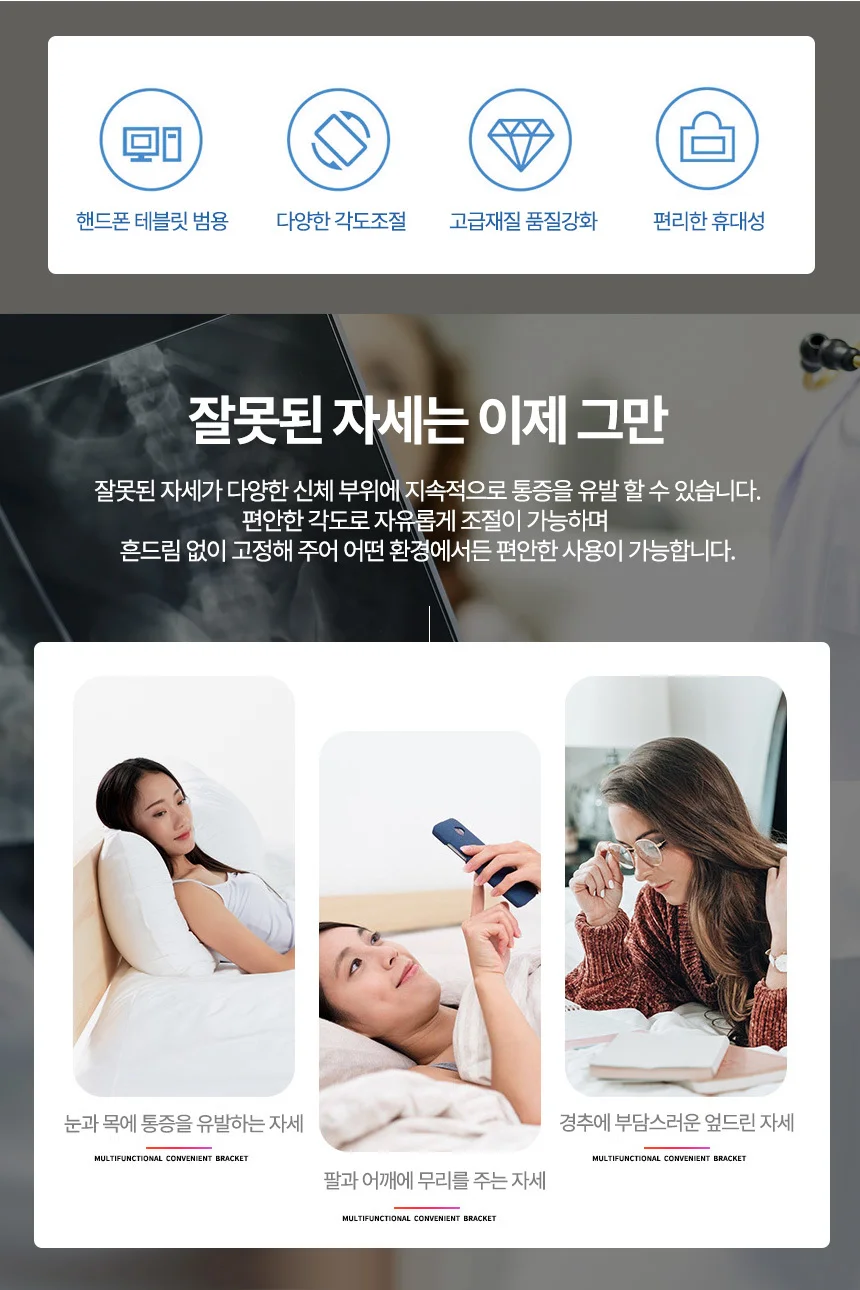 모던블랙 자바라 침대용 3단관절 핸드폰 태블릿 거치대 상세2