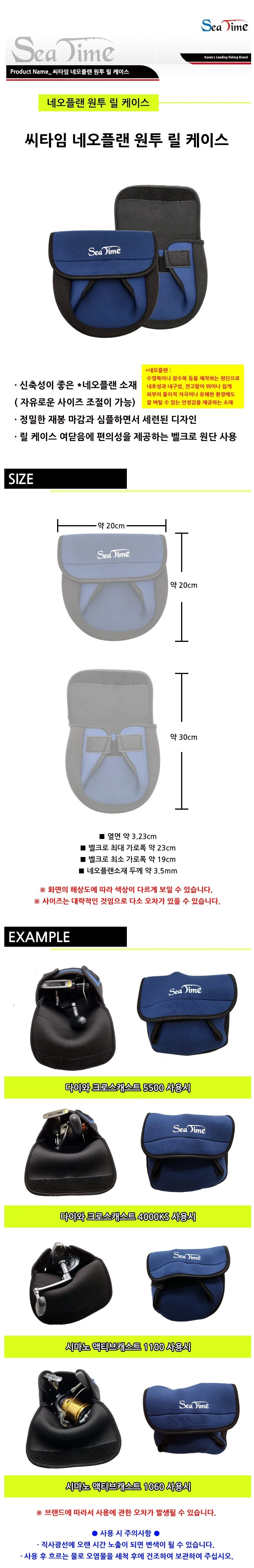 스피닝릴 케이스 릴케이스 릴보호대 파우치 커버 P 상세3