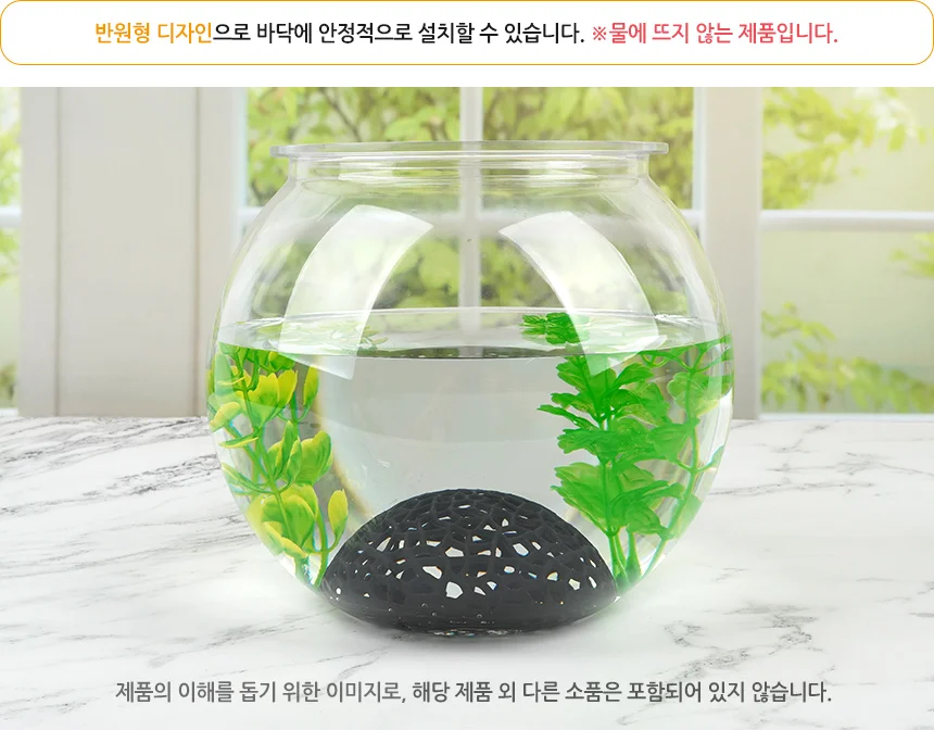 수족관 반원형 인테리어 소품 상세2