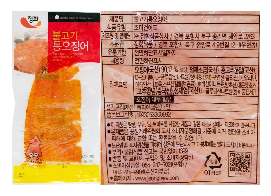 정화식품 불고기 통오징어 50g 상세5