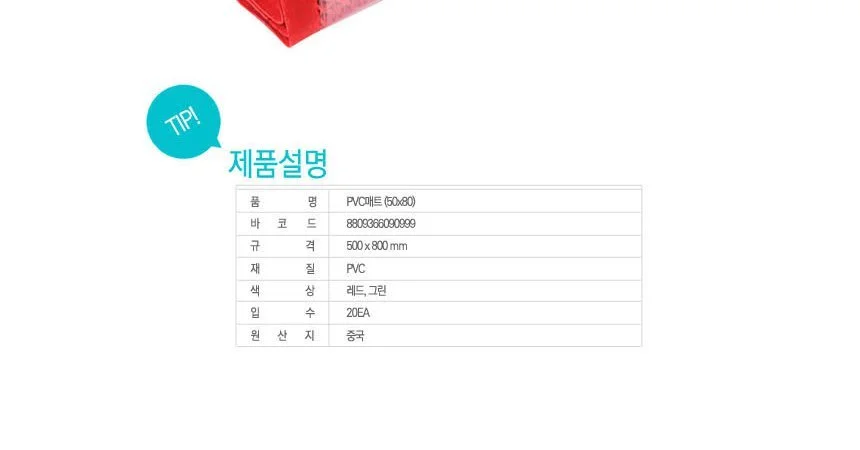 KT PVC 매트 출입구 발판 50x80cm 상세4