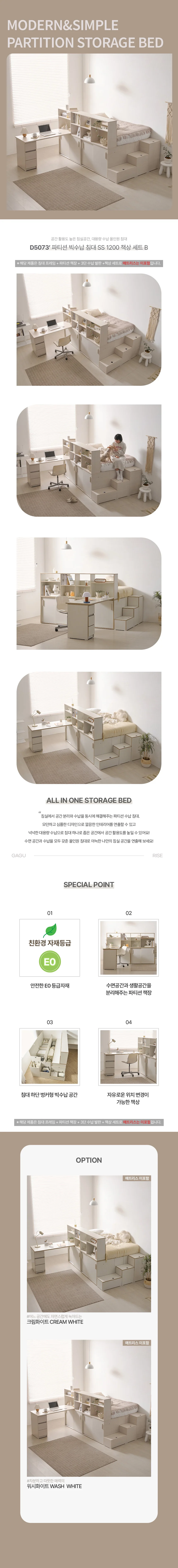 파티션 빅수납 침대 SS 1200 책상 세트 B 상세4