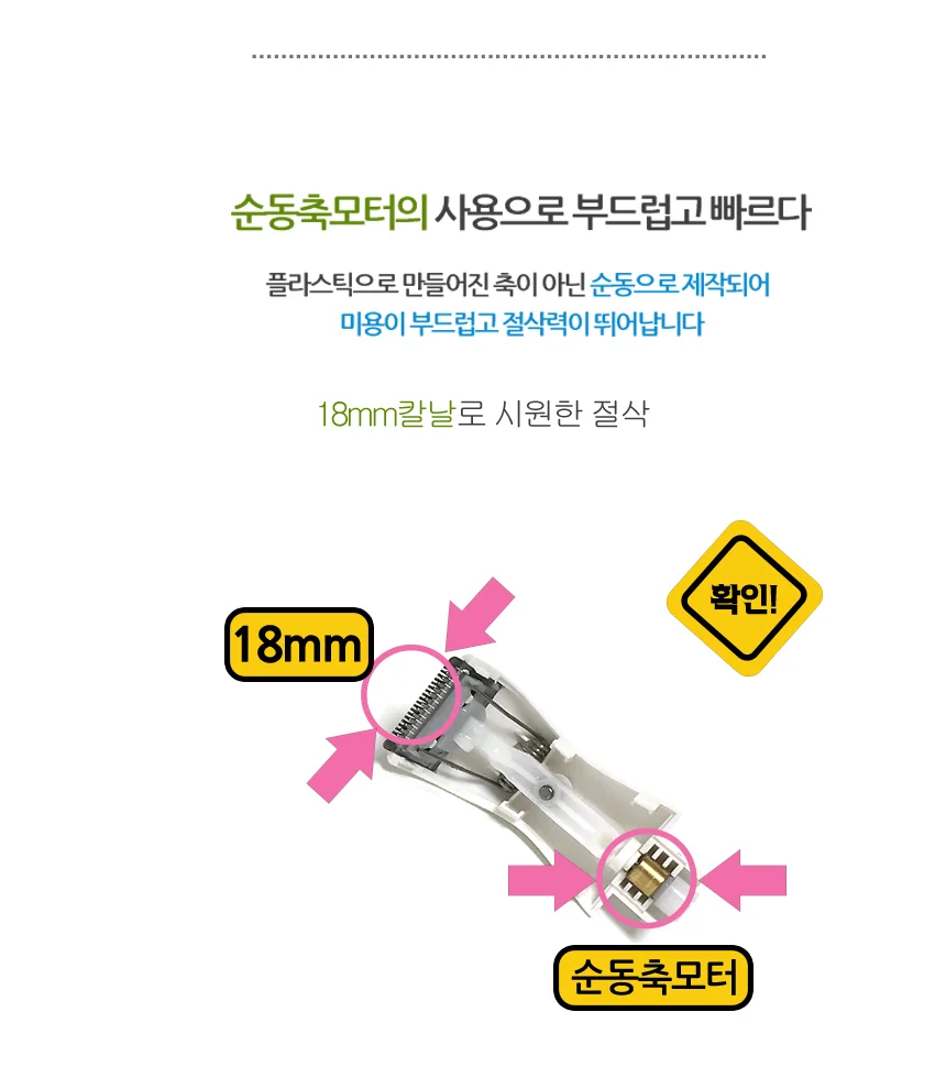 코털정리기 블랙 구렛나루 수염 정리기 제거기 관공서 눈썹 콧털 얼굴솜털 상세3