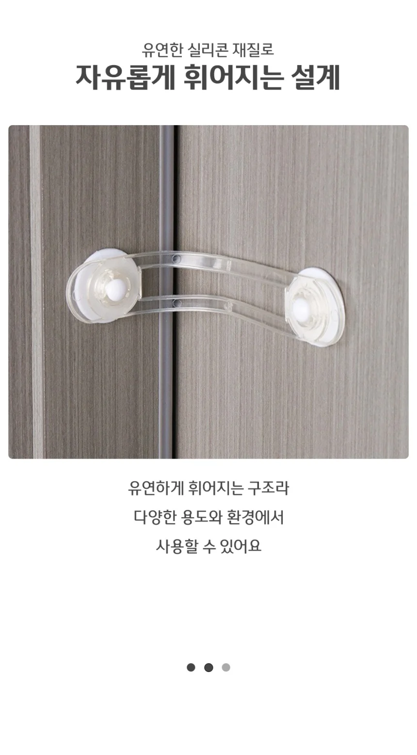 실리콘 서랍 문열림방지 잠금장치 11cm 상세2
