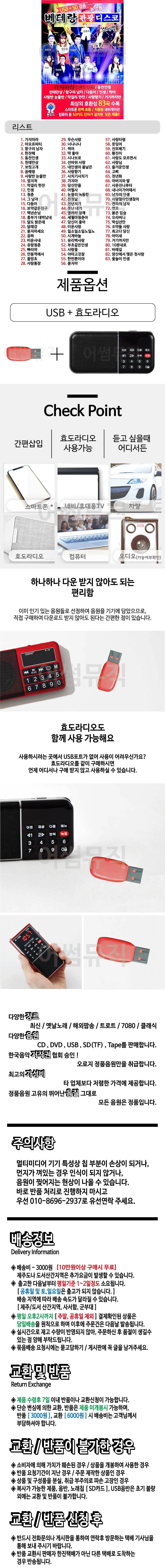 휴가철 간편한 USB 음악 라디오 베테랑 관광 디스코 상세1