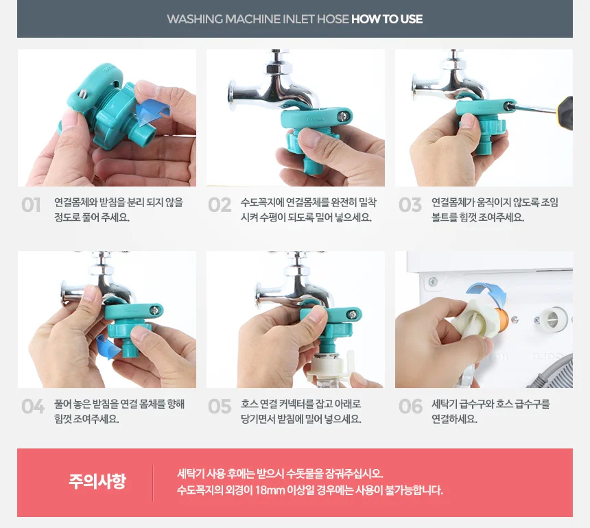 세탁기호스 5M 원터치 급수 연장호스 부품 연결 상세5