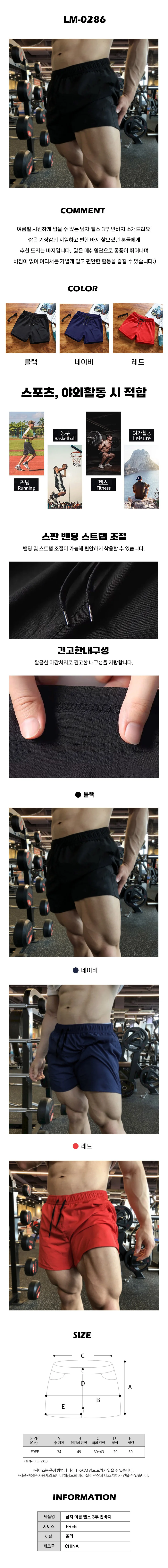 헤스바지 3부 남성 운동 운동복 반바지 남자헬스바지 헬스바지 상세1