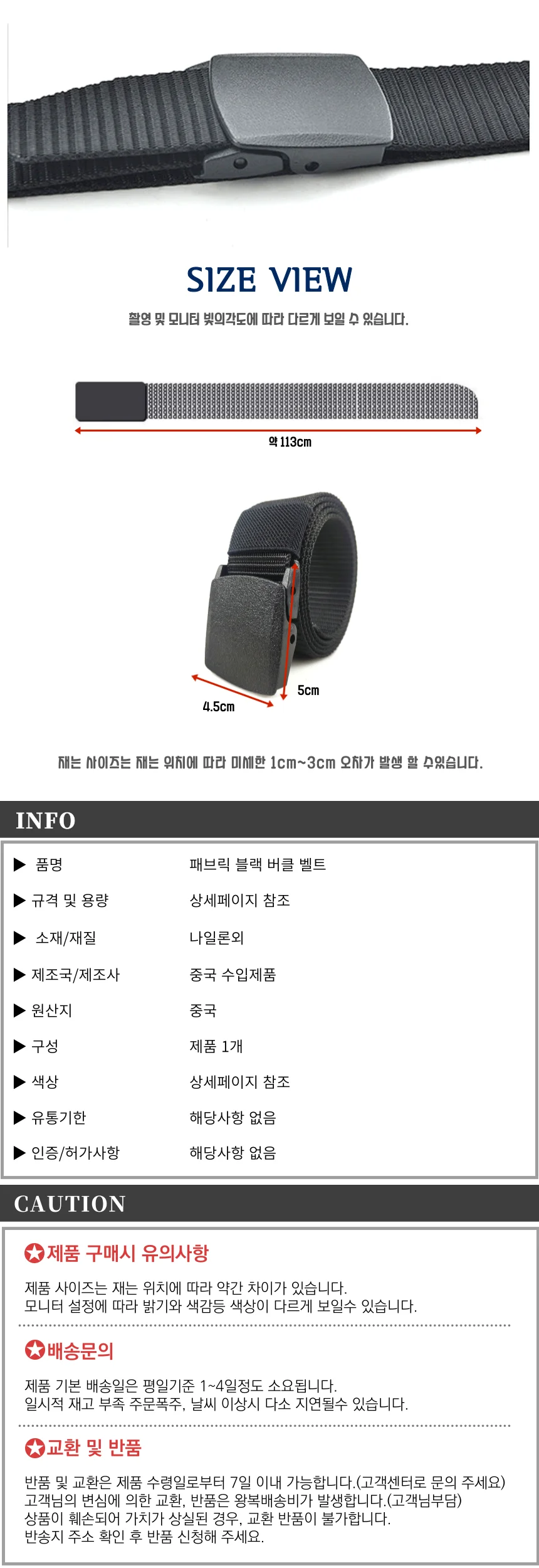 패브릭 블랙 버클 벨트 상세2