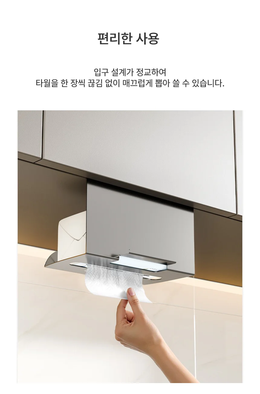 무타공 주방 거치식 키친타올 홀더 상세4