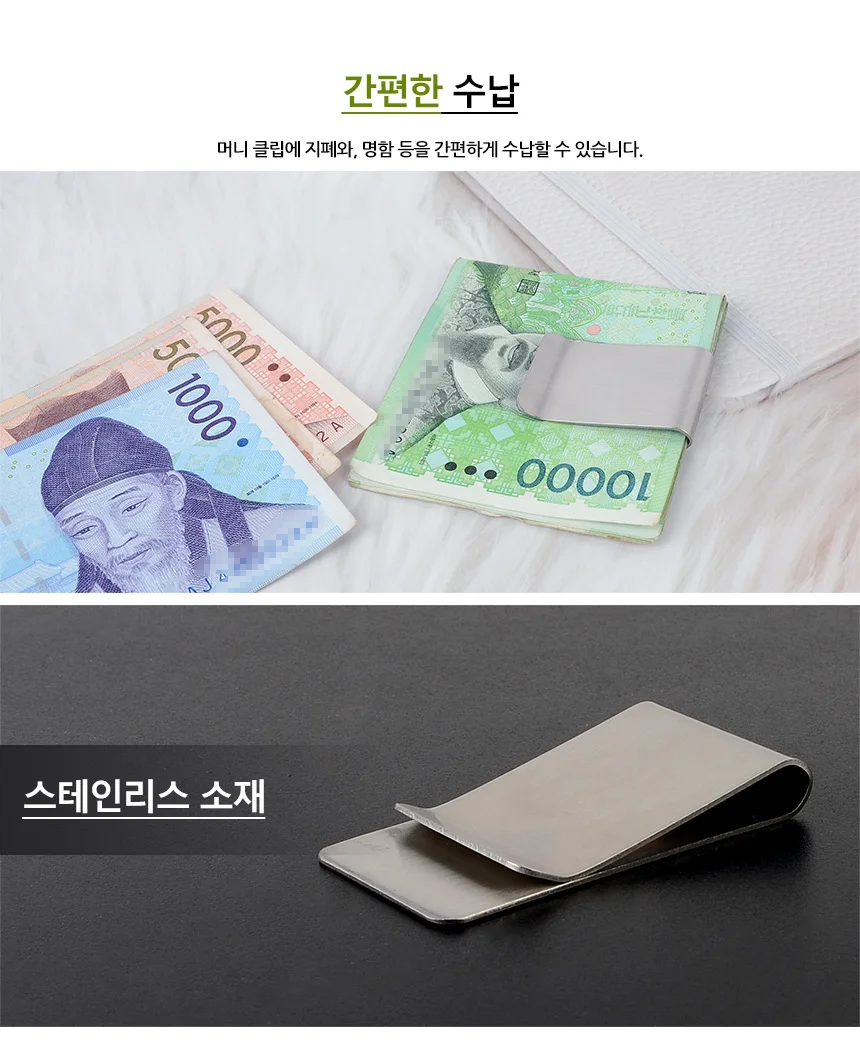 슬림 머니클립 상세2
