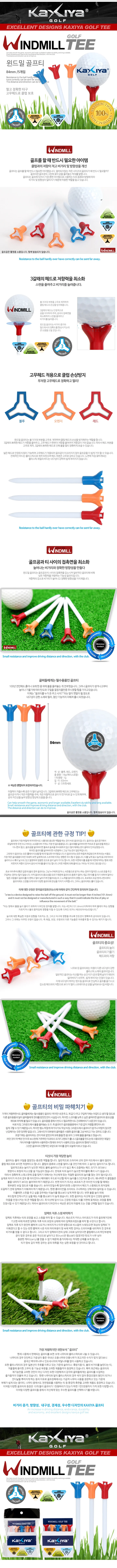 윈드밀 골프티 (5개입) 상세2