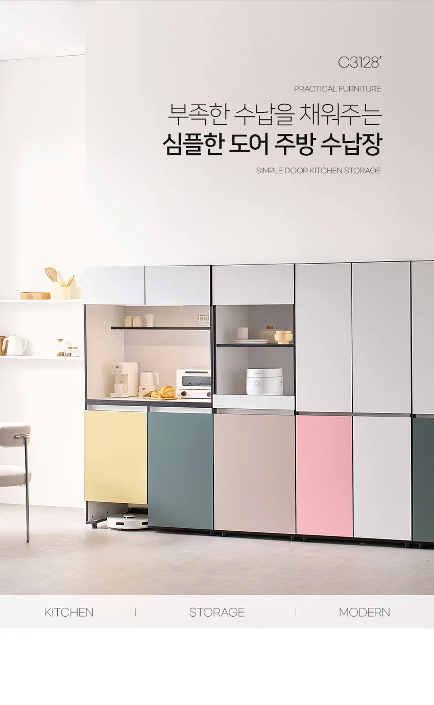 가구산책 도어 선반 수납장 800 D8546 상세3