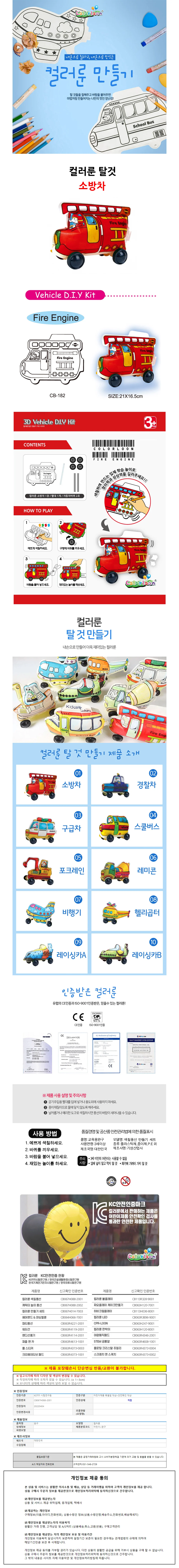 탈것 소방차 파티풍선장식 이벤트풍선 행사풍선장식 상세1