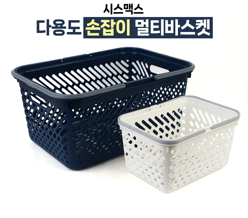 손잡이 메쉬 바스켓 바구니 채반 정리 수납 물빠짐 주방 욕실 상세1