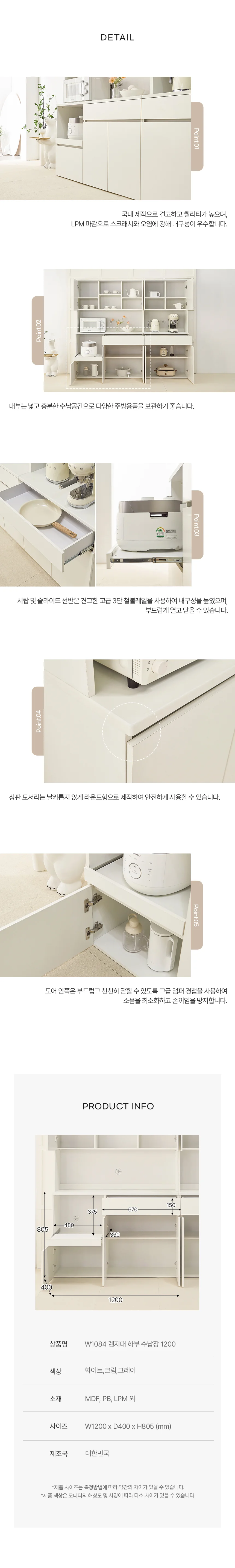 디포랙 렌지대 하부 수납장 1200 상세4