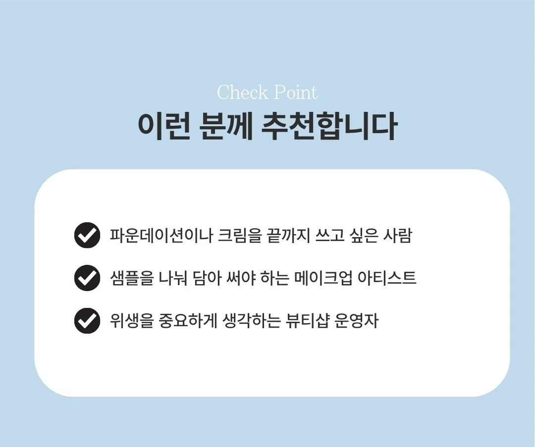 실리콘 스패출라 스푼 3종 화장품 소분세트 상세4