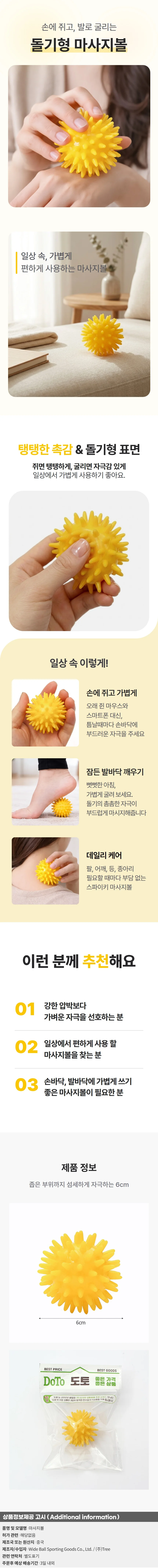 탱글 돌기형 마사지볼 지압볼 발바닥 손바닥 마사지 상세1