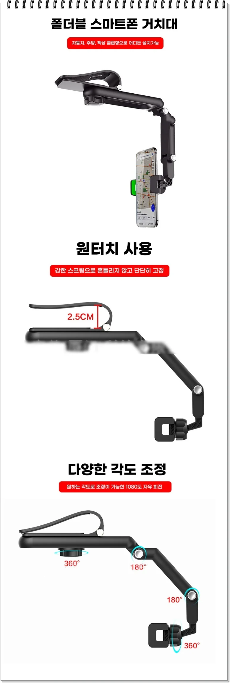 차량 선바이저 거치대 브라켓 캠코더 카메라 관절형 상세5
