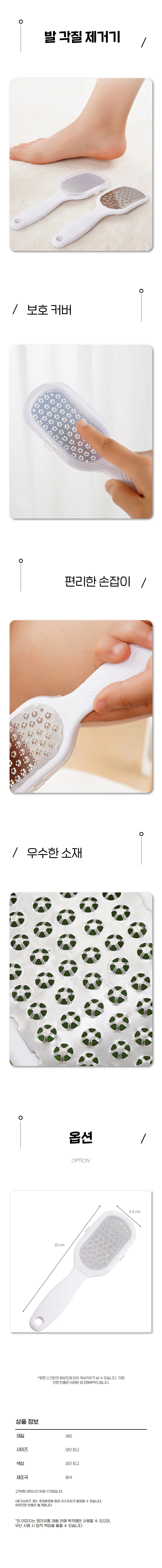 스텐 풋파일 풋케어 뒷꿈치 굳은살 각질제거 발관리 상세1