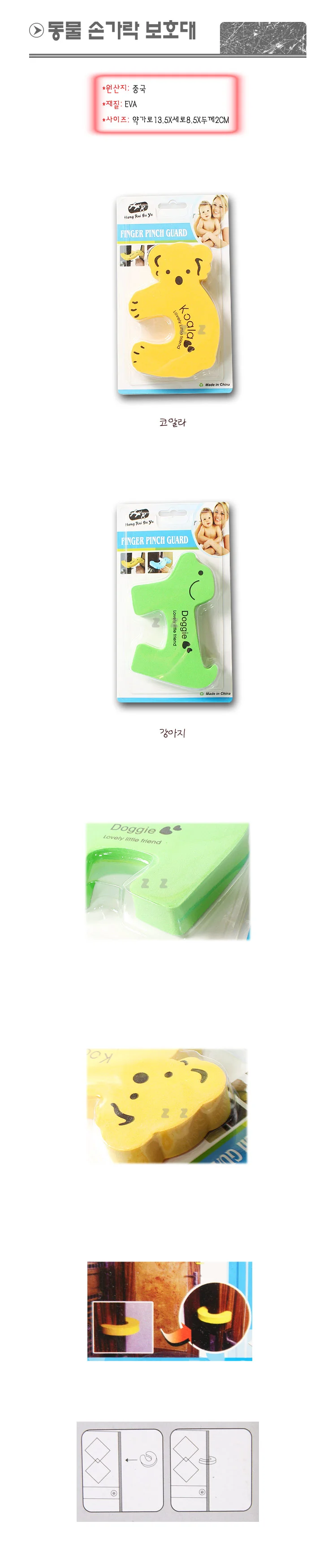 태극 동물 손가락 보호대 상세2