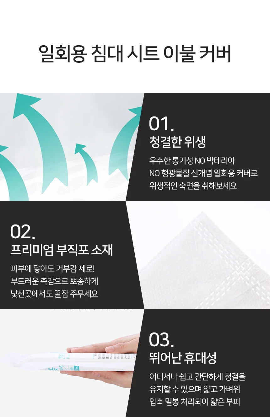 일회용 침대시트 200x120 시트 침대커버 매트리스시트 침대보 침대매트커버 침대덮개 상세4