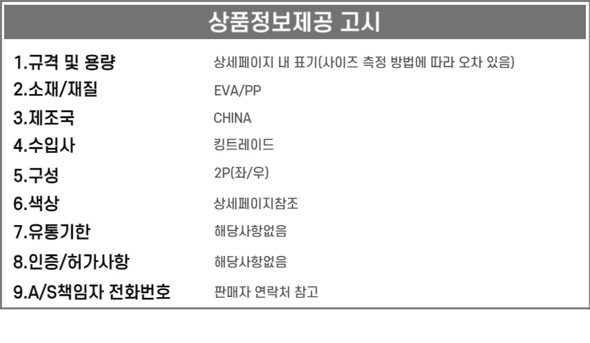 EVA 메모리쿠션 기능성 아치 깔창 상세4