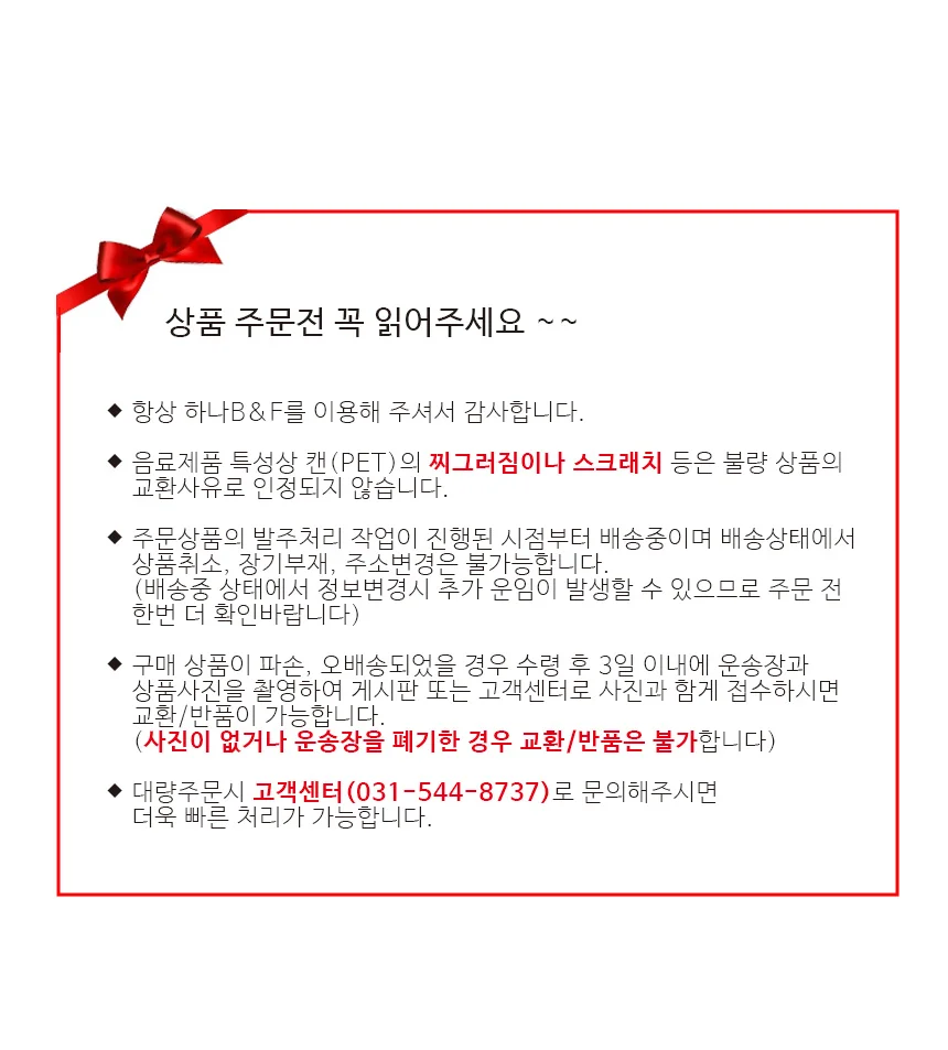 (동원선물세트)동원참치 NS14호 6세트 + 쇼핑백 상세2