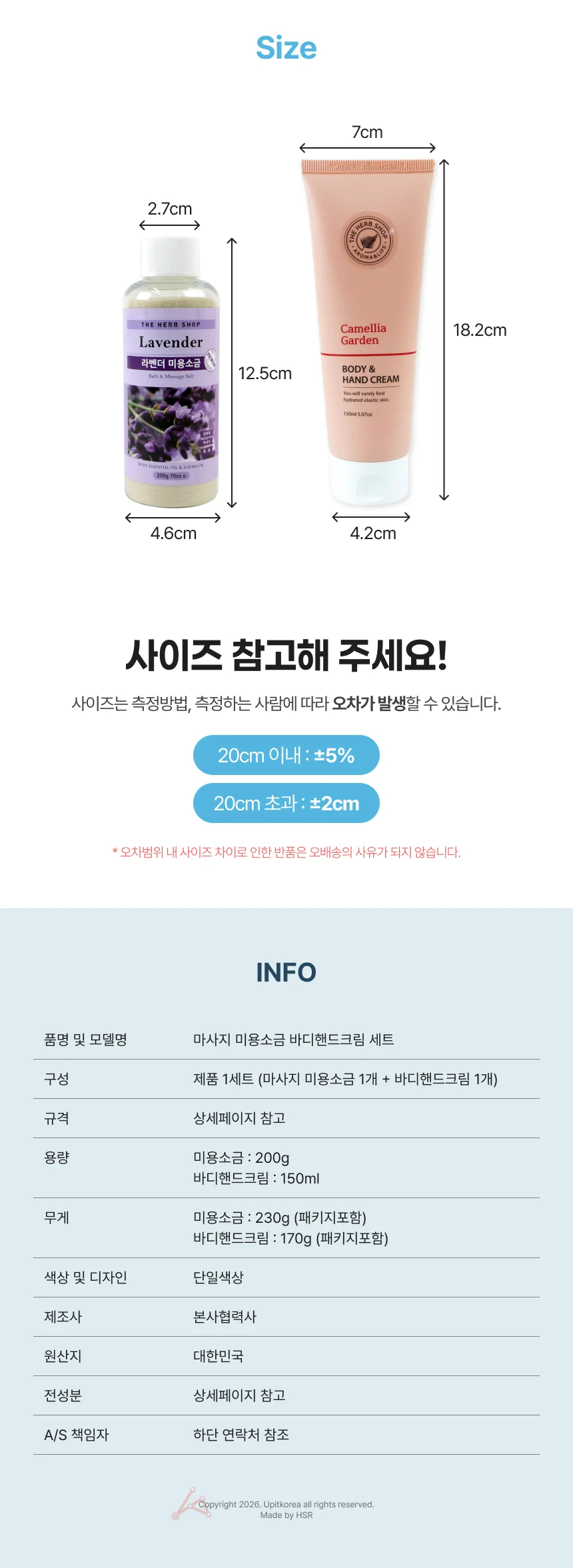 바디 크림 레드이치케어크림 상세6