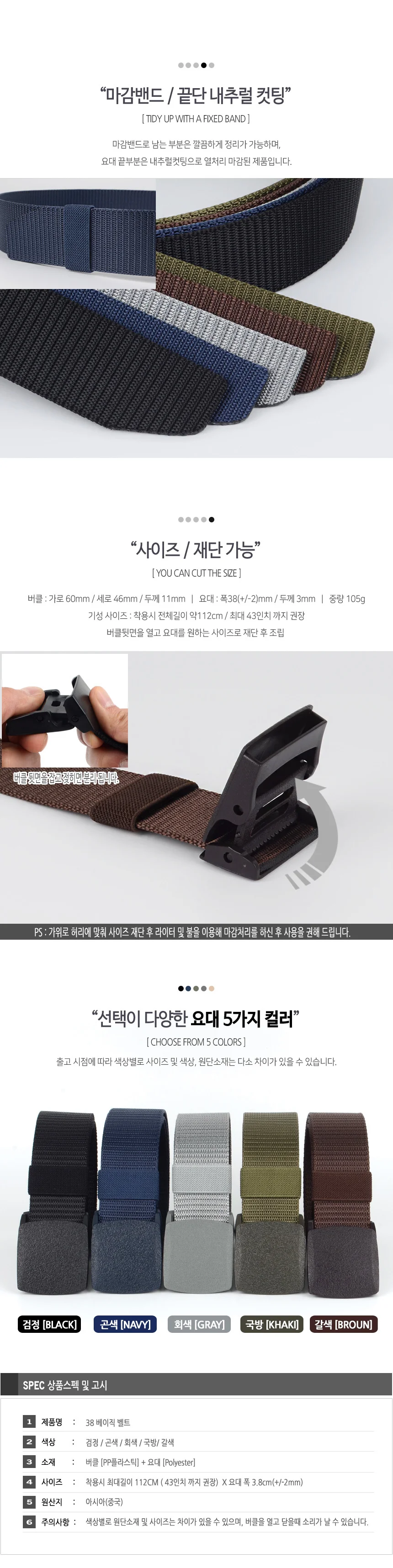 간편한 캐주얼 멀티 벨트 학생 청바지 등산복 허리띠 상세2