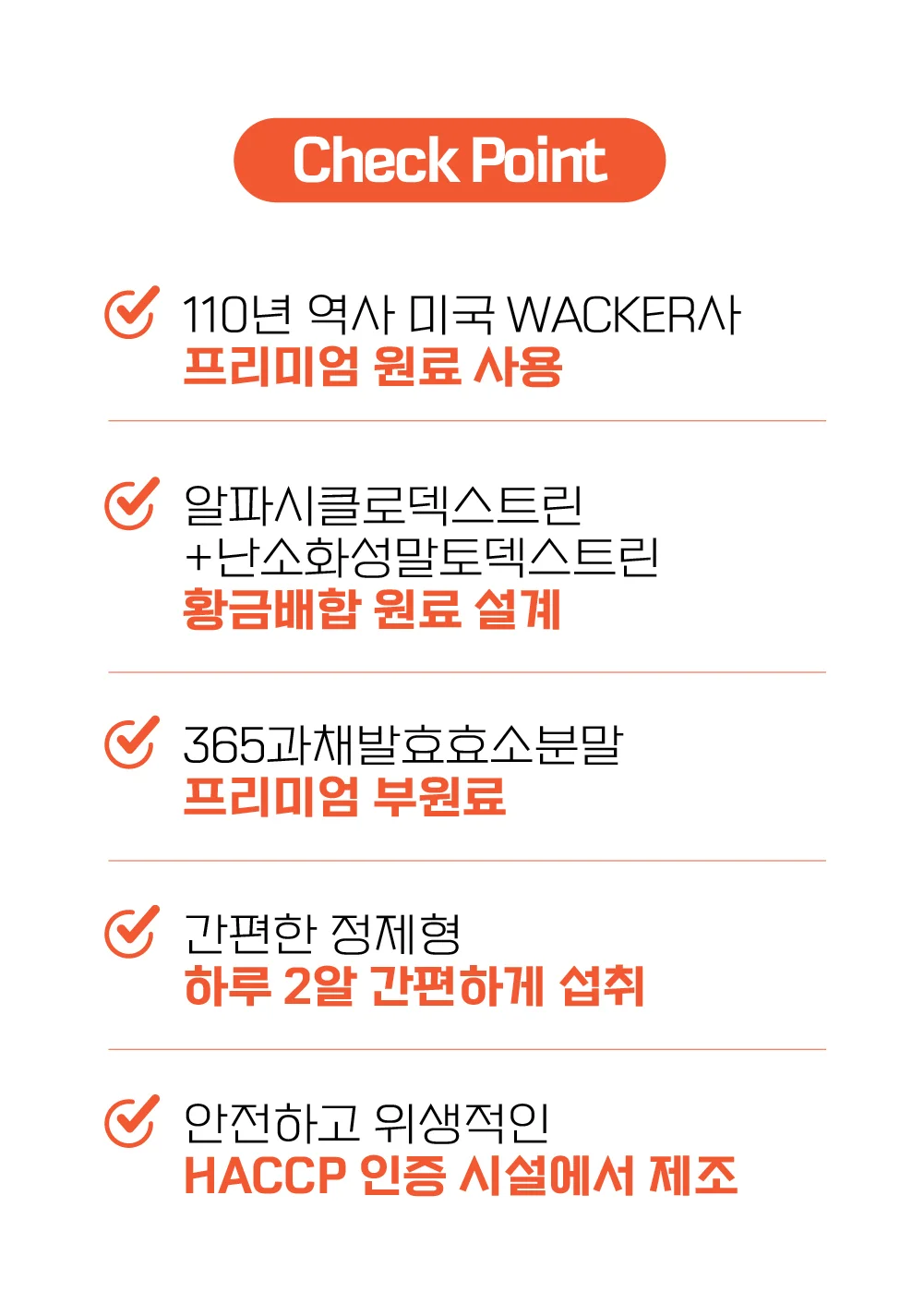 알파cd라이트 상세3