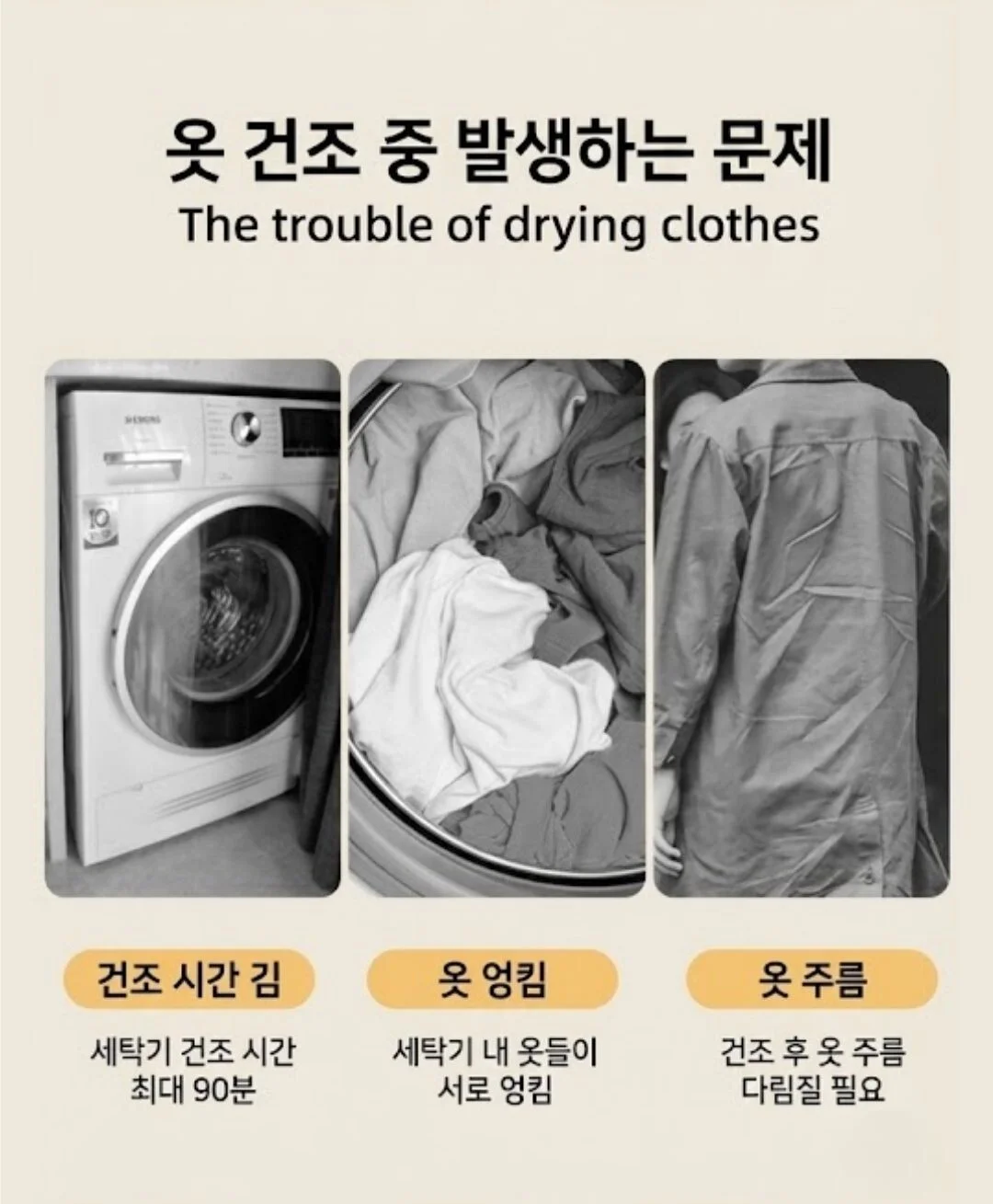양모 건조기볼 양모건조볼 건조기용품 상세3